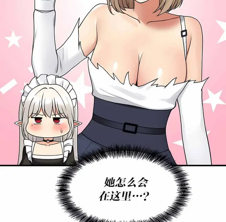 漫画《抖M女仆第二季》第4话第62张图