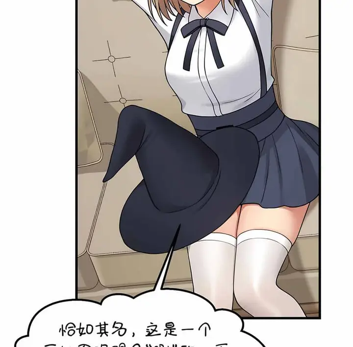 漫画《抖M女仆第二季》第4话第64张图