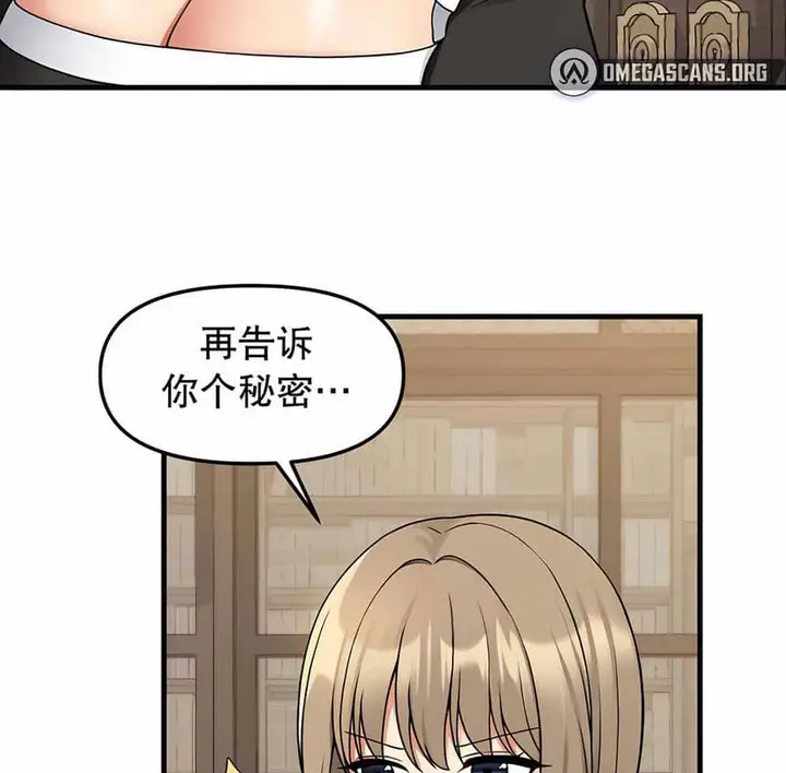 漫画《抖M女仆第二季》第4话第67张图