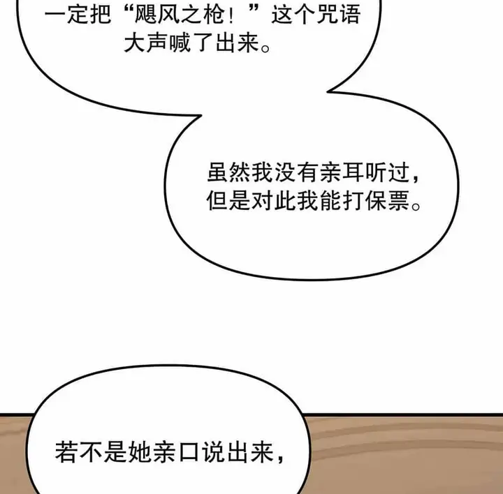 漫画《抖M女仆第二季》第4话第69张图
