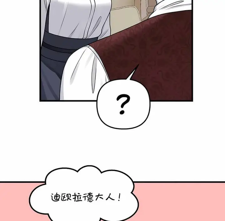 漫画《抖M女仆第二季》第4话第78张图