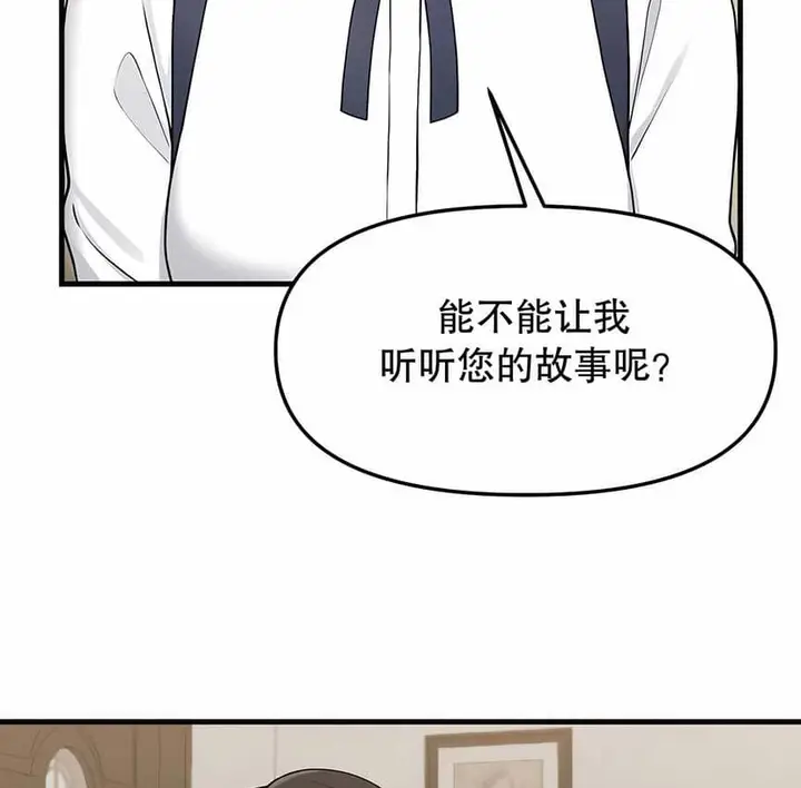 漫画《抖M女仆第二季》第4话第81张图