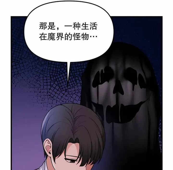漫画《抖M女仆第二季》第4话第87张图