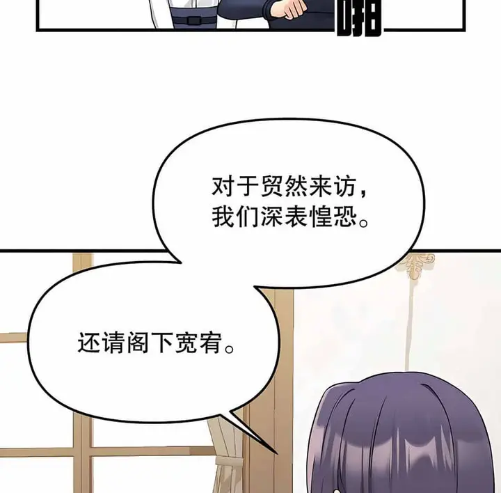 漫画《抖M女仆第二季》第4话第9张图