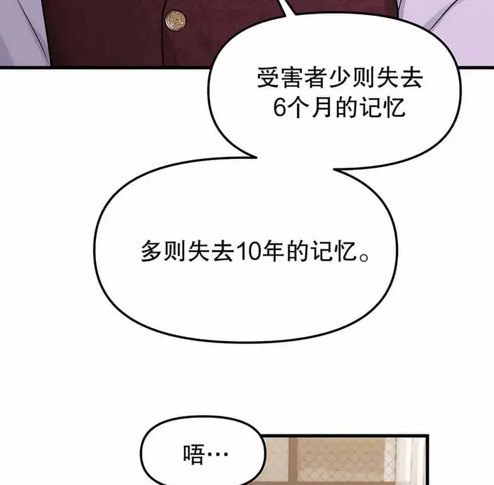 漫画《抖M女仆第二季》第4话第92张图
