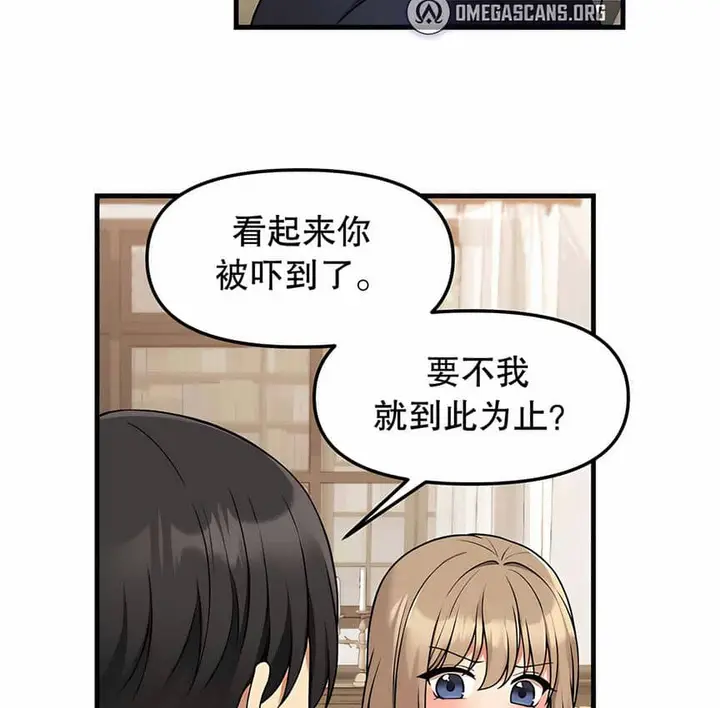 漫画《抖M女仆第二季》第4话第94张图