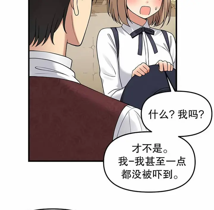 漫画《抖M女仆第二季》第4话第95张图
