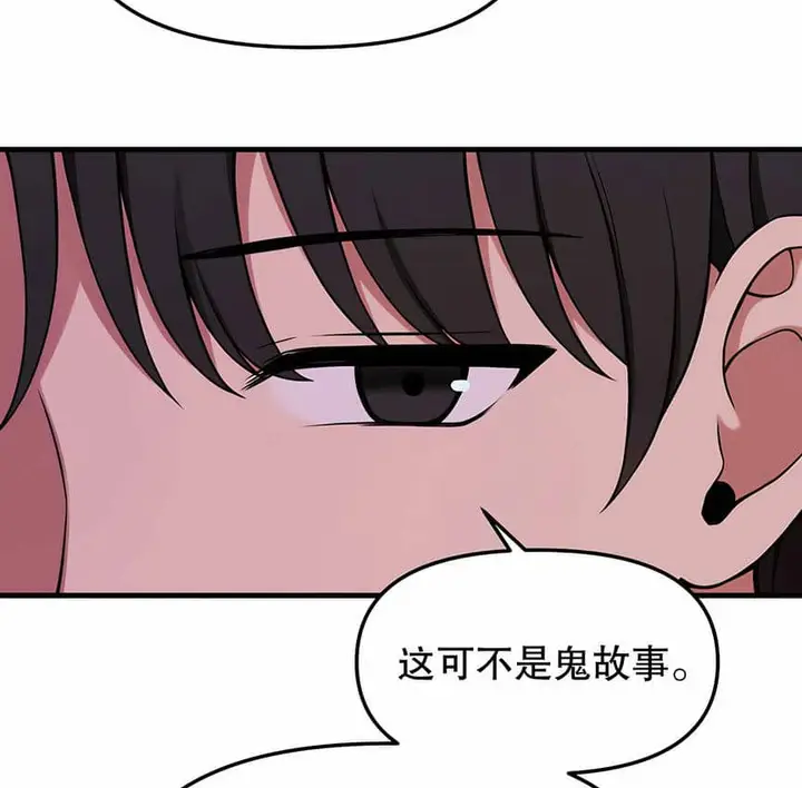 漫画《抖M女仆第二季》第4话第98张图