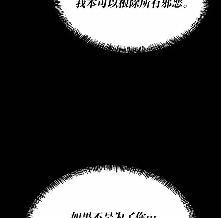 漫画《抖M女仆第二季》第5话第10张图