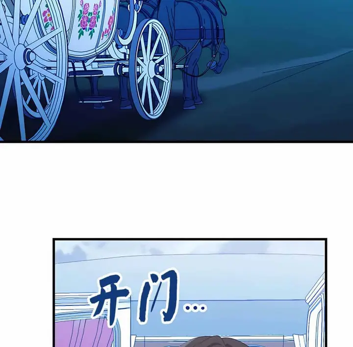 漫画《抖M女仆第二季》第5话第101张图