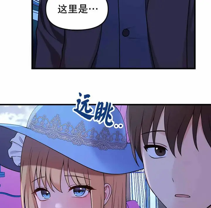 漫画《抖M女仆第二季》第5话第103张图