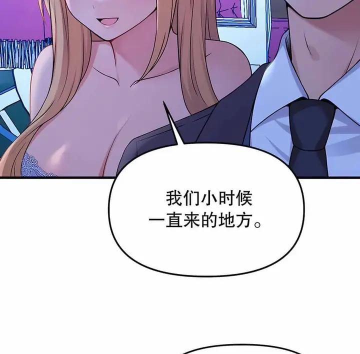 漫画《抖M女仆第二季》第5话第104张图