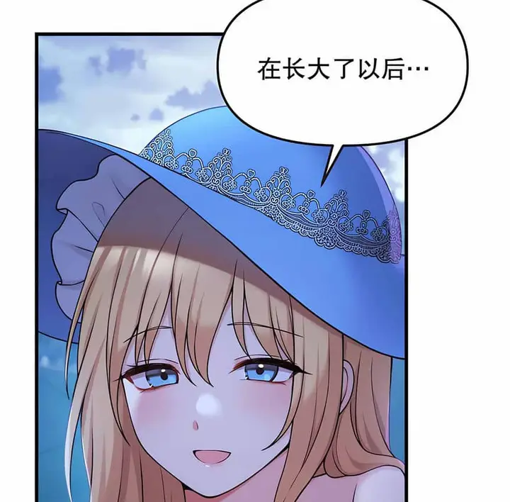 漫画《抖M女仆第二季》第5话第105张图