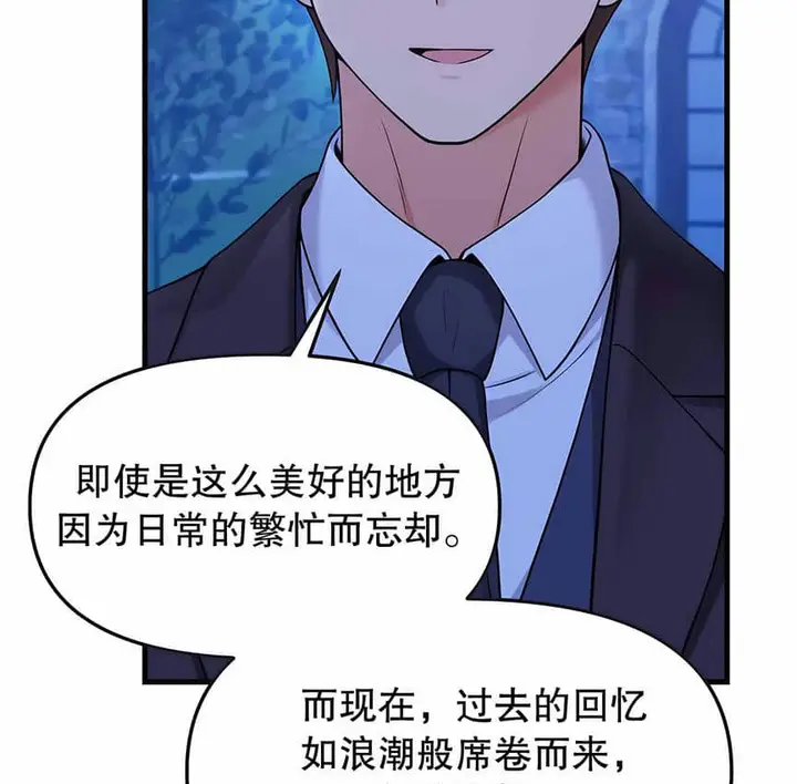 漫画《抖M女仆第二季》第5话第108张图