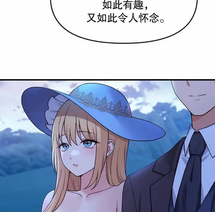 漫画《抖M女仆第二季》第5话第109张图
