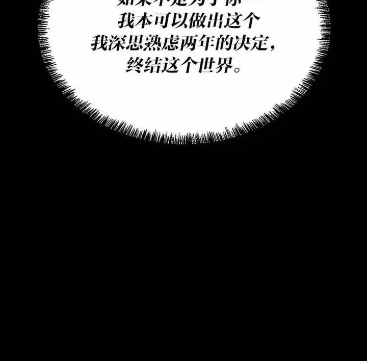 漫画《抖M女仆第二季》第5话第11张图