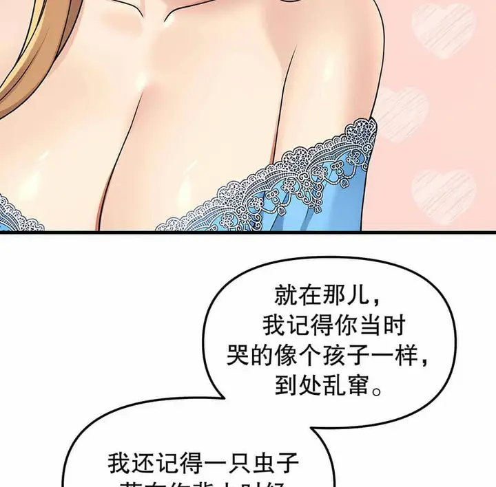 漫画《抖M女仆第二季》第5话第112张图