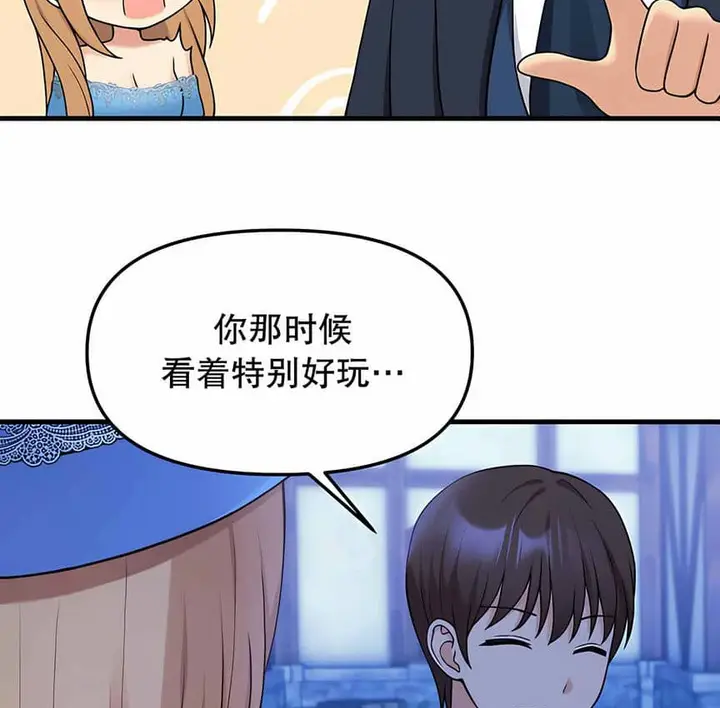 漫画《抖M女仆第二季》第5话第114张图