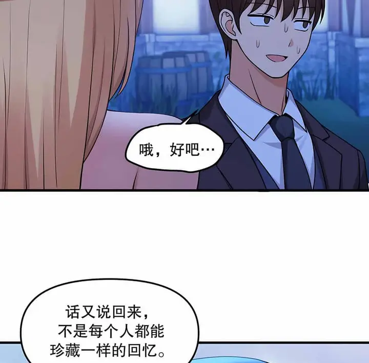 漫画《抖M女仆第二季》第5话第117张图