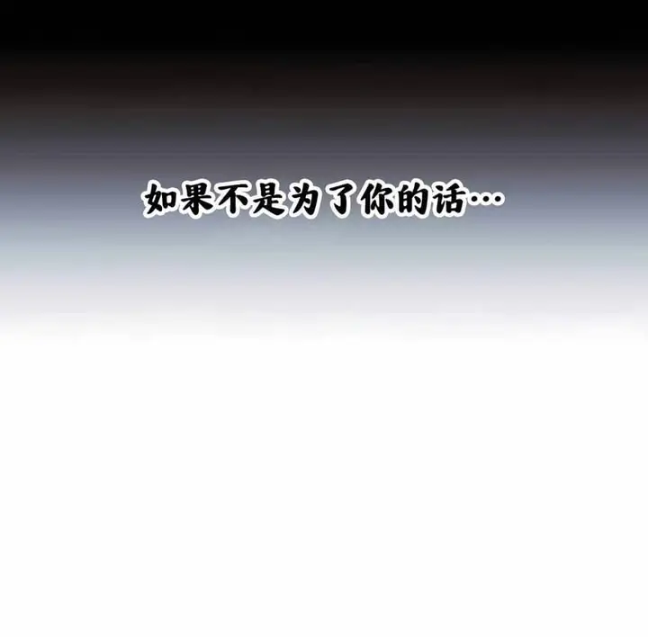 漫画《抖M女仆第二季》第5话第12张图