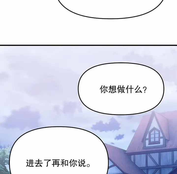 漫画《抖M女仆第二季》第5话第120张图