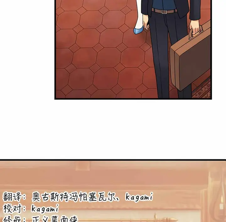 漫画《抖M女仆第二季》第5话第124张图