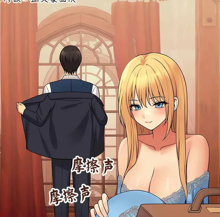 漫画《抖M女仆第二季》第5话第125张图
