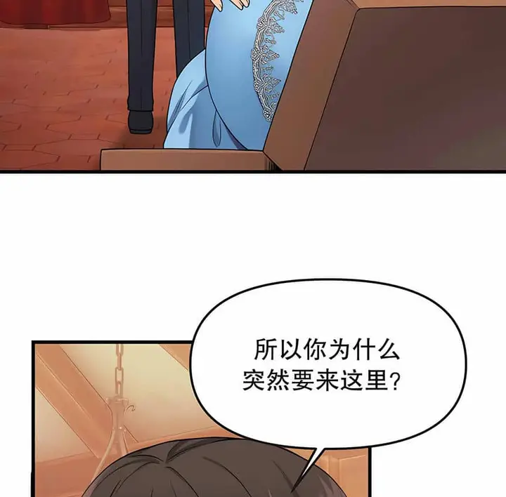 漫画《抖M女仆第二季》第5话第126张图