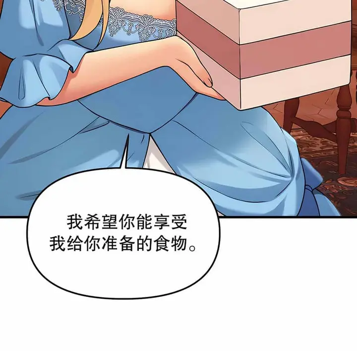 漫画《抖M女仆第二季》第5话第130张图