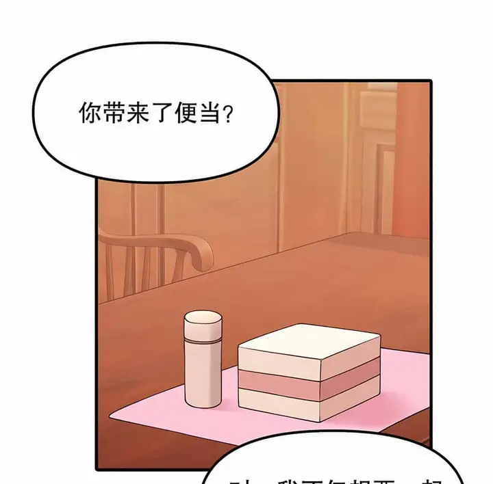 漫画《抖M女仆第二季》第5话第131张图