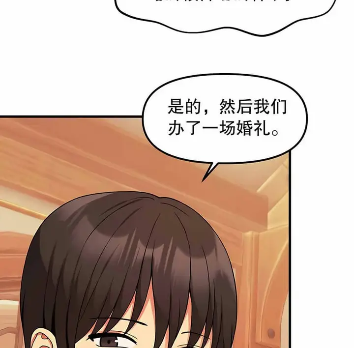 漫画《抖M女仆第二季》第5话第137张图