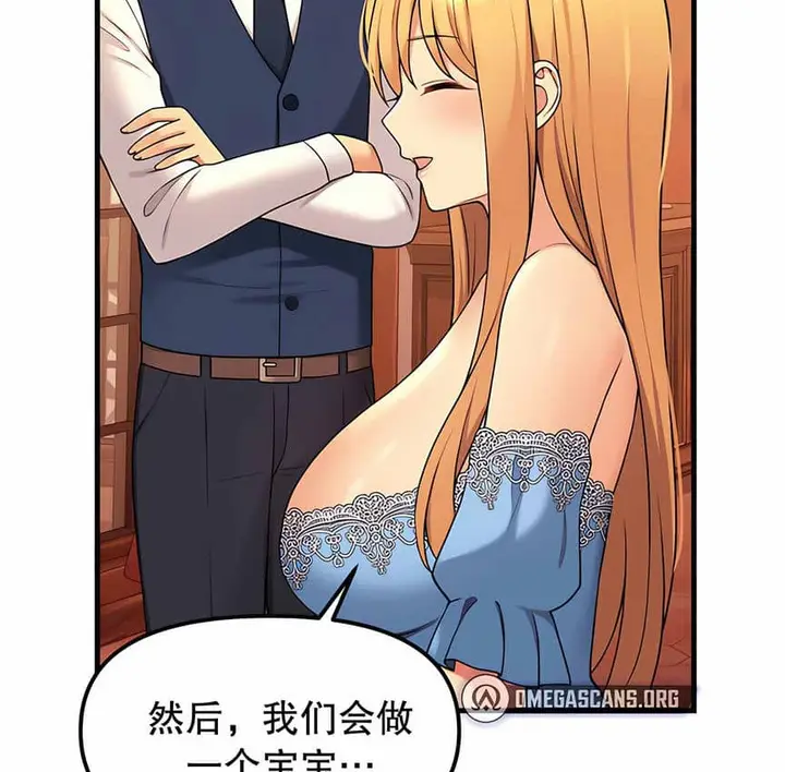 漫画《抖M女仆第二季》第5话第140张图