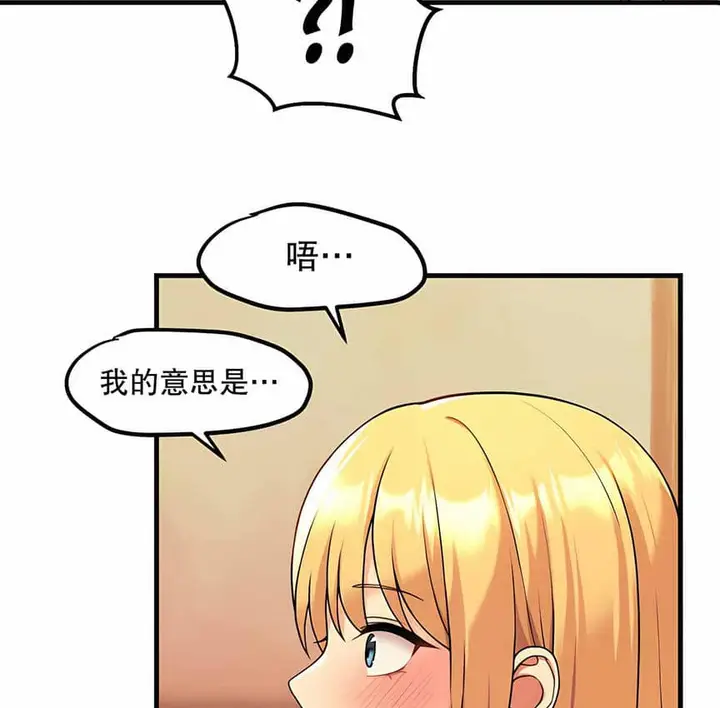 漫画《抖M女仆第二季》第5话第142张图