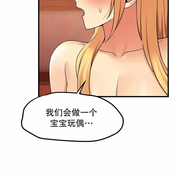 漫画《抖M女仆第二季》第5话第143张图