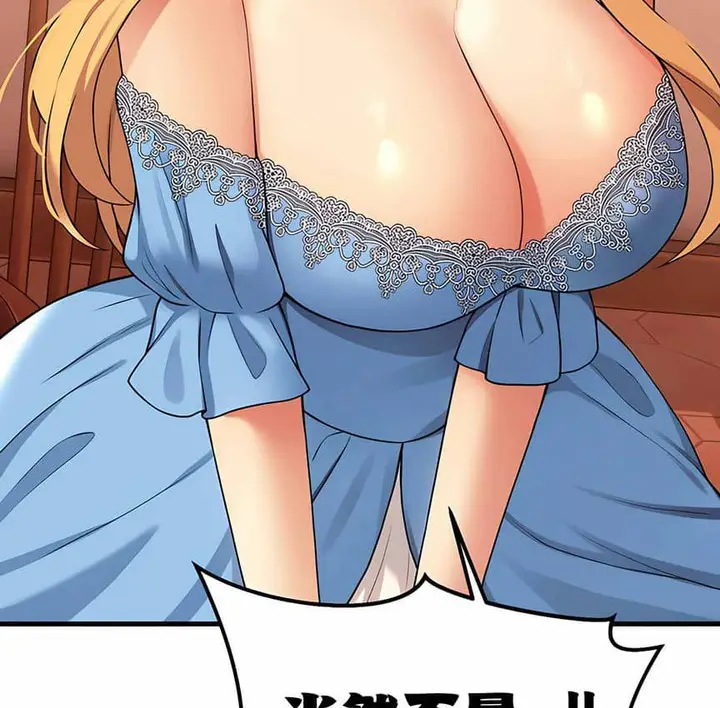 漫画《抖M女仆第二季》第5话第147张图