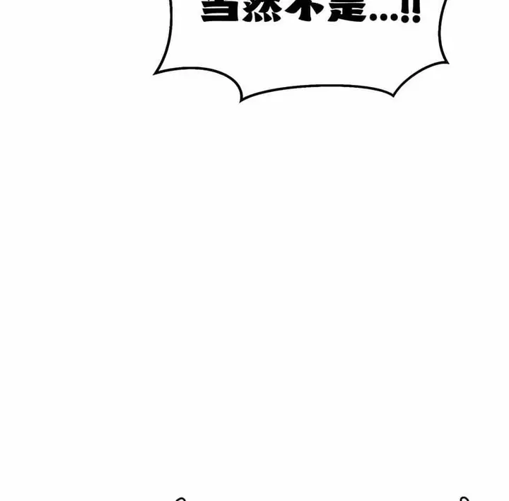 漫画《抖M女仆第二季》第5话第148张图