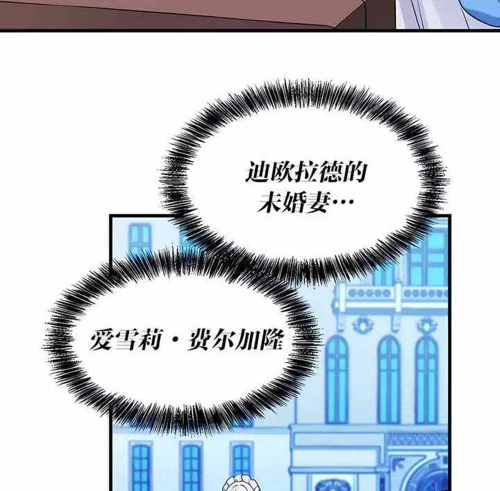 漫画《抖M女仆第二季》第5话第18张图