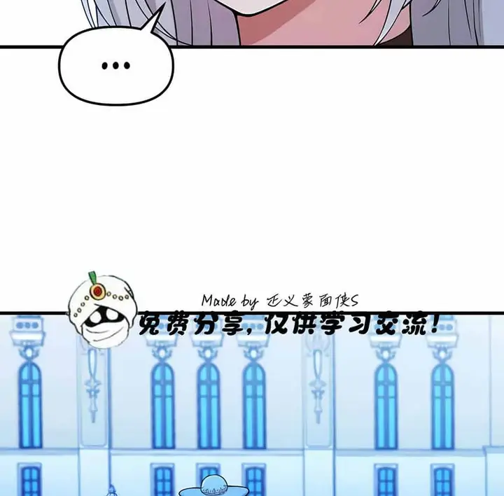 漫画《抖M女仆第二季》第5话第21张图