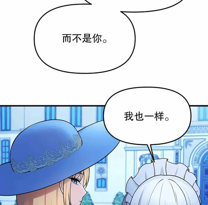 漫画《抖M女仆第二季》第5话第36张图