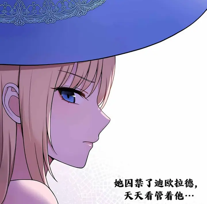 漫画《抖M女仆第二季》第5话第38张图