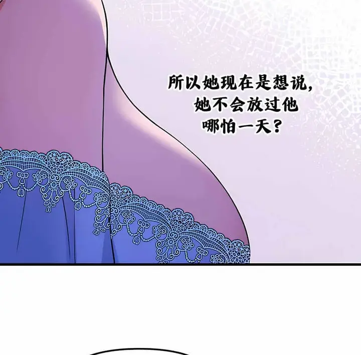 漫画《抖M女仆第二季》第5话第39张图