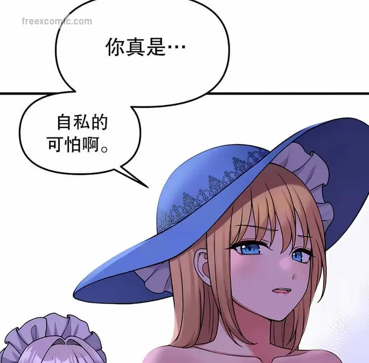 漫画《抖M女仆第二季》第5话第40张图