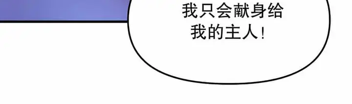 漫画《抖M女仆第二季》第5话第46张图