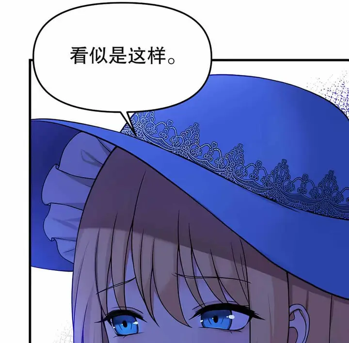 漫画《抖M女仆第二季》第5话第47张图