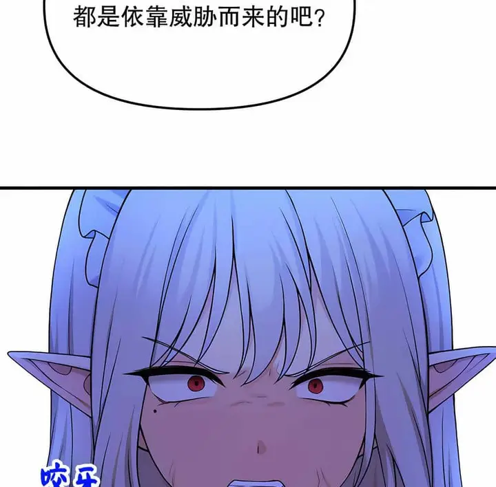 漫画《抖M女仆第二季》第5话第54张图
