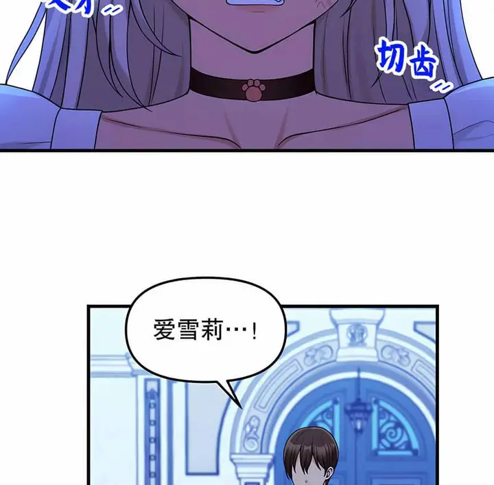 漫画《抖M女仆第二季》第5话第55张图
