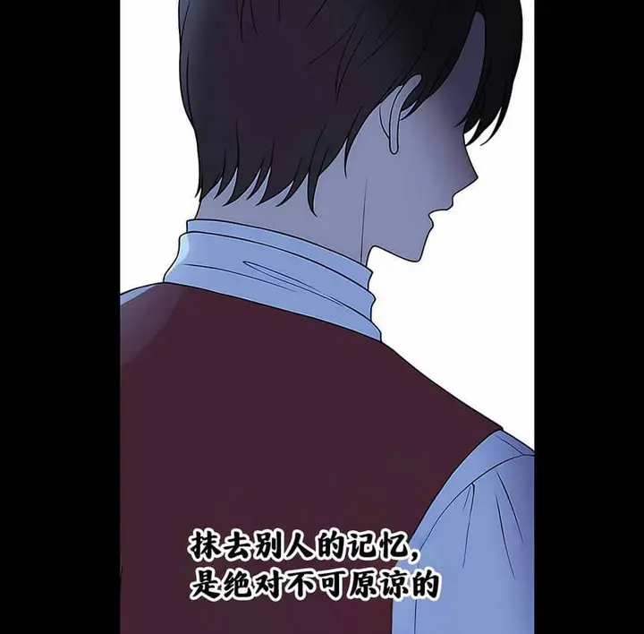 漫画《抖M女仆第二季》第5话第6张图