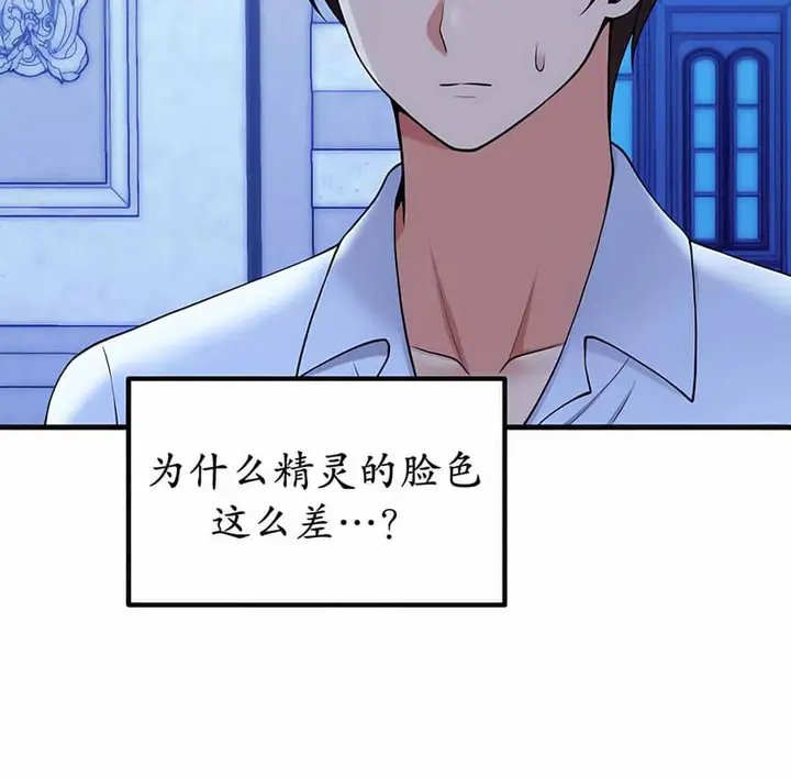 漫画《抖M女仆第二季》第5话第60张图