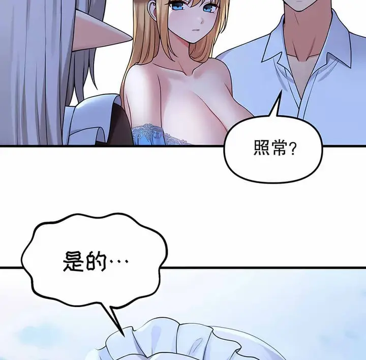 漫画《抖M女仆第二季》第5话第67张图