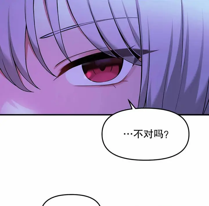 漫画《抖M女仆第二季》第5话第70张图
